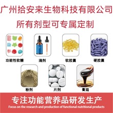 保健品软糖硬胶囊滴剂液体粉剂软胶囊口溶膜跨境外贸源头工厂现货