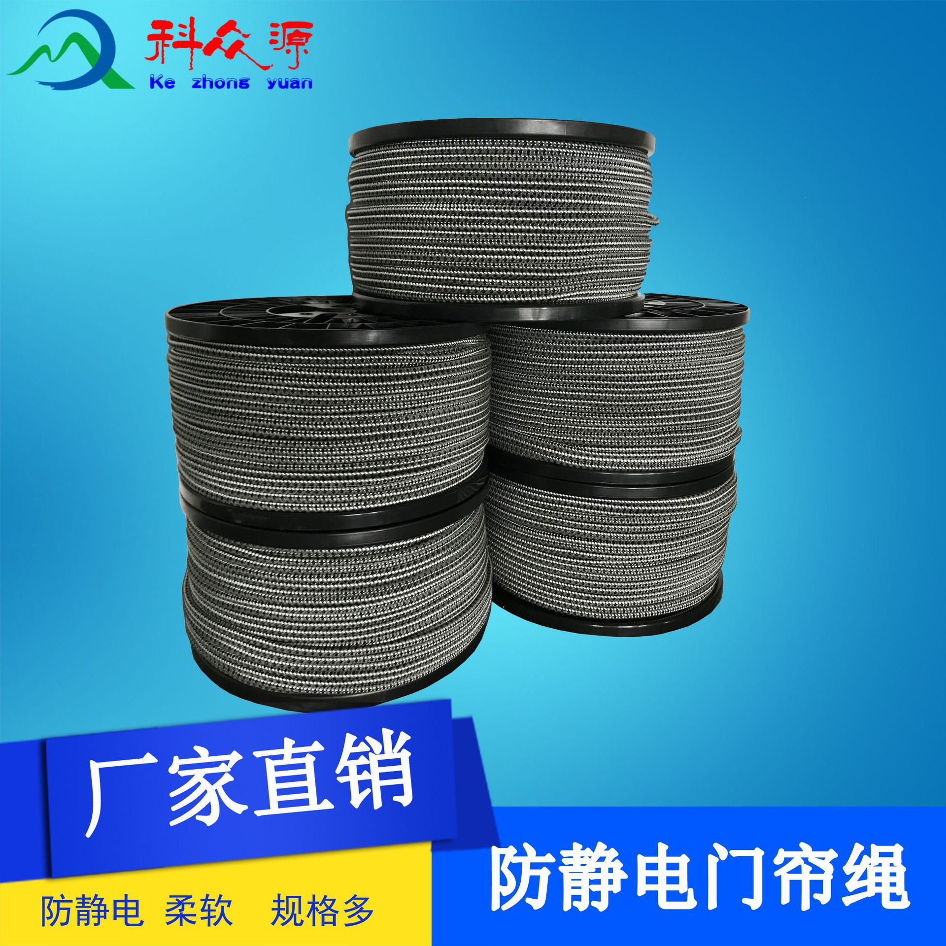 厂家批发6MM防静电绳，6MM导电门帘绳，6MM黑白绿间色抗静电绳