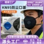 粉尘防尘独立工地口罩