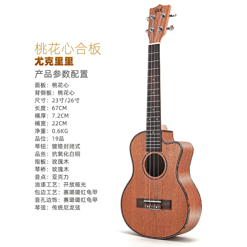 Suministro de fábrica 26 pulgadas corazón melocotón completo ángulo perdido ukelele guitarra pequeña