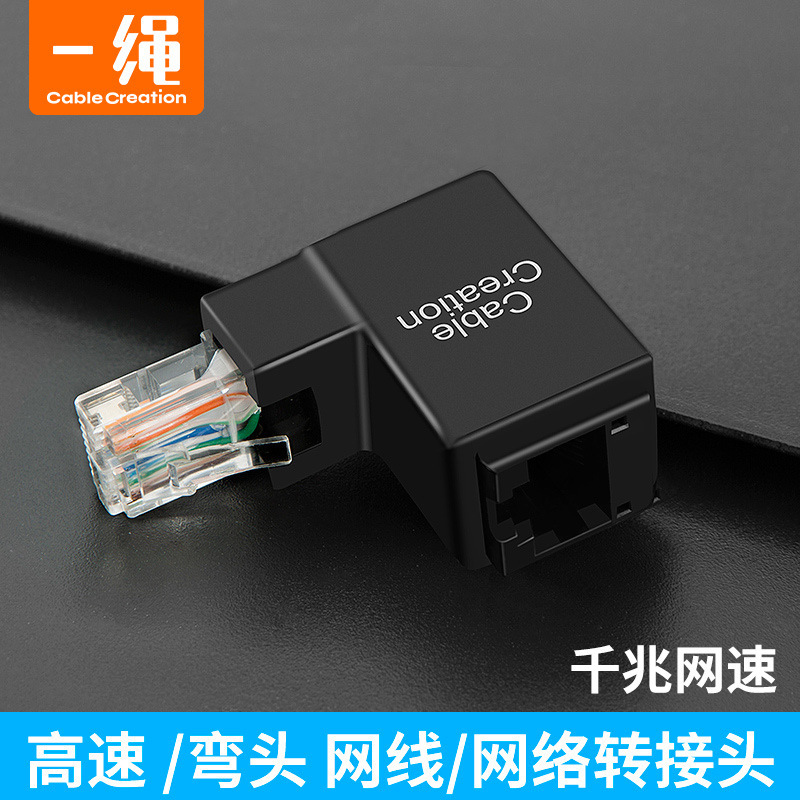 Network cable adapter male-female 90-degree elbow extension cable Category 5 six Gigabit RJ45 broadband network connector Network cable adapter male-female 90-degree elbow extension cable Category 5 six Gigabit RJ45 broadband network connector