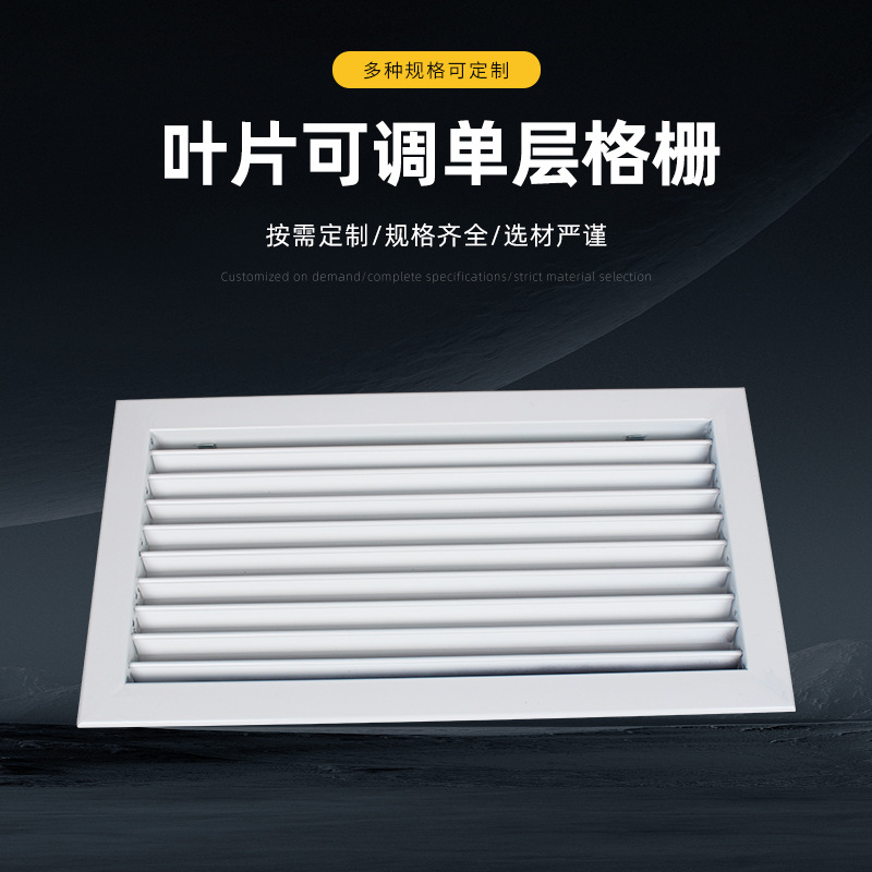 铝合金百叶风口单层格栅中央空调风口铝合金出风口单层格栅通风口