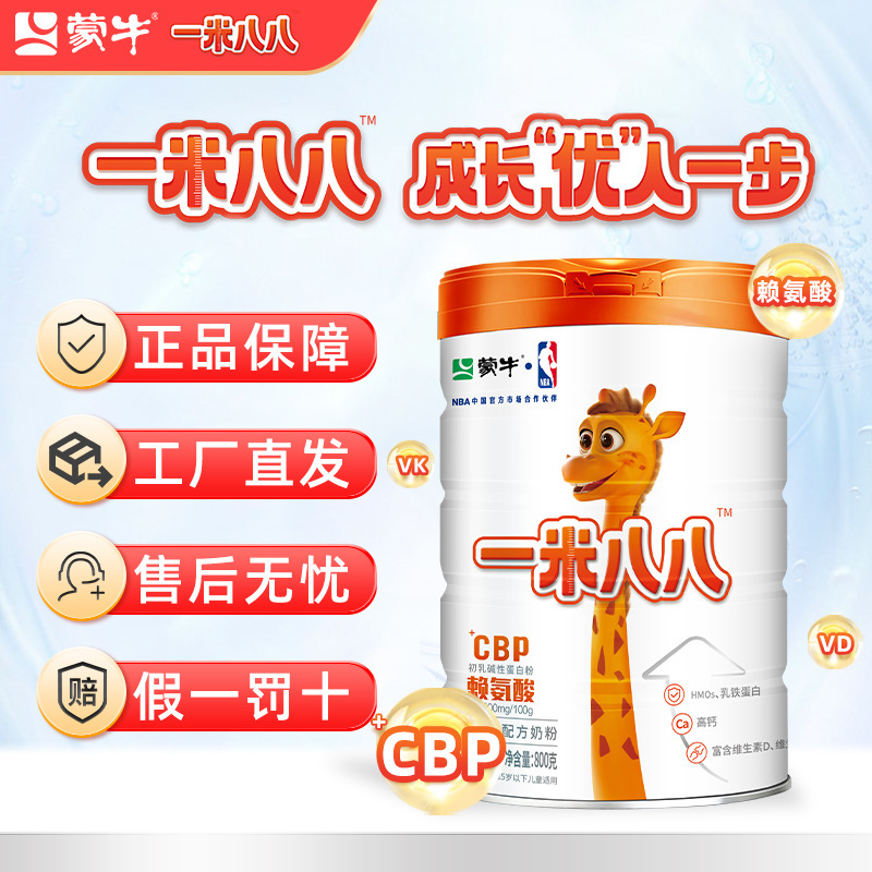 蒙牛 1.88m 粉ミルク子供の成長栄養粉乳高カルシウム亜鉛 DHA ティーンエイジャー 188 学生粉ミルク|undefined