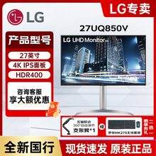 LG27英寸分辨率4K电脑显示器设计显示器IPS 屏Type-C90W 27UQ850V