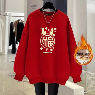 New Red fleece-lined Thickened Sweatshirt Women's Autumn and Winter Loose Western Style Mid-length Round Neck Warm Jacket for Women