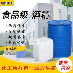 ʳ�þƾ�75% 95%ʳƷ�����ӄ����װl���坍����ʳ�þƾ�