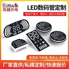 白色高輝度LEDデジタル管モジュール 折りたたみ式電動自転車 加湿器 ハンドウォーマー 温度表示LEDデジタルスクリーン