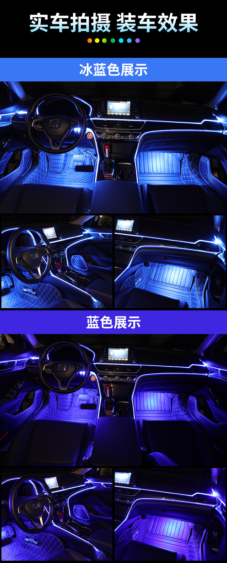 Car headlamp car optical fiber line cold light guide light 64 color gas lamp APP decorative light bar wiring-free