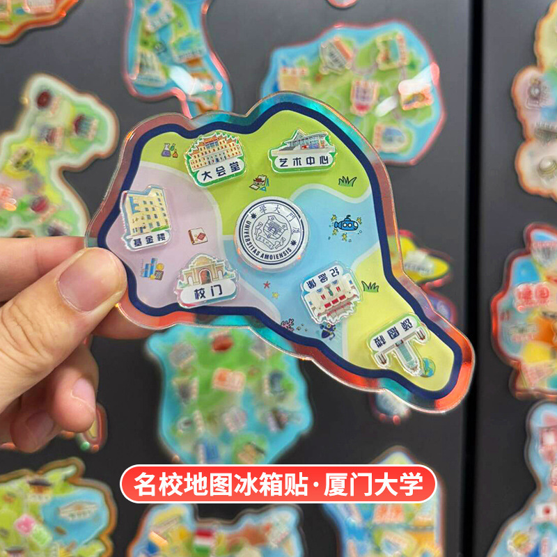 文创城市亚克力冰箱贴定 制diy软磁贴旅行纪念品大学名校礼品周边|undefined