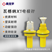 瓦格納X1電極座放電針瓦格納槍頭靜電噴塑機粉泵噴槍配件噴塗機
