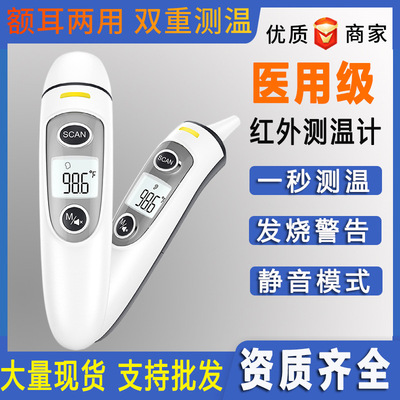 wholesale medical Electronics Infrared thermometer Infants Forehead Thermometer Ear Thermometer Body temperature household accurate Temperature