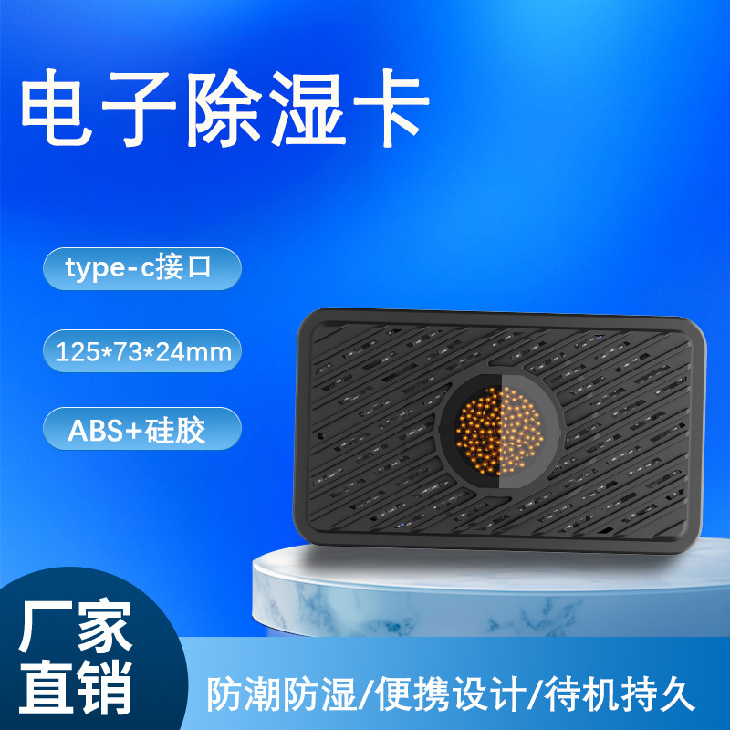 Dehumidification Card with Beads for Photographic Equipment, Precision Instruments, and Valuable Documents; Moisture-Proof Electronic Moisture Absorption Card for Photographic Equipment