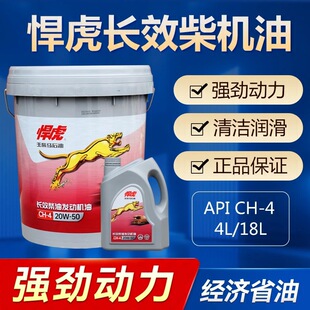 ��񺷻���C�Ͱl�әC���ÙC��CH-4 15W-40/20W-50 4��18����Ͱ�b