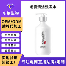 ����ë���坍ϴ�lˮoem�N������坍���\ȥмֹ�Wϴ�lˮ���ӹ��S