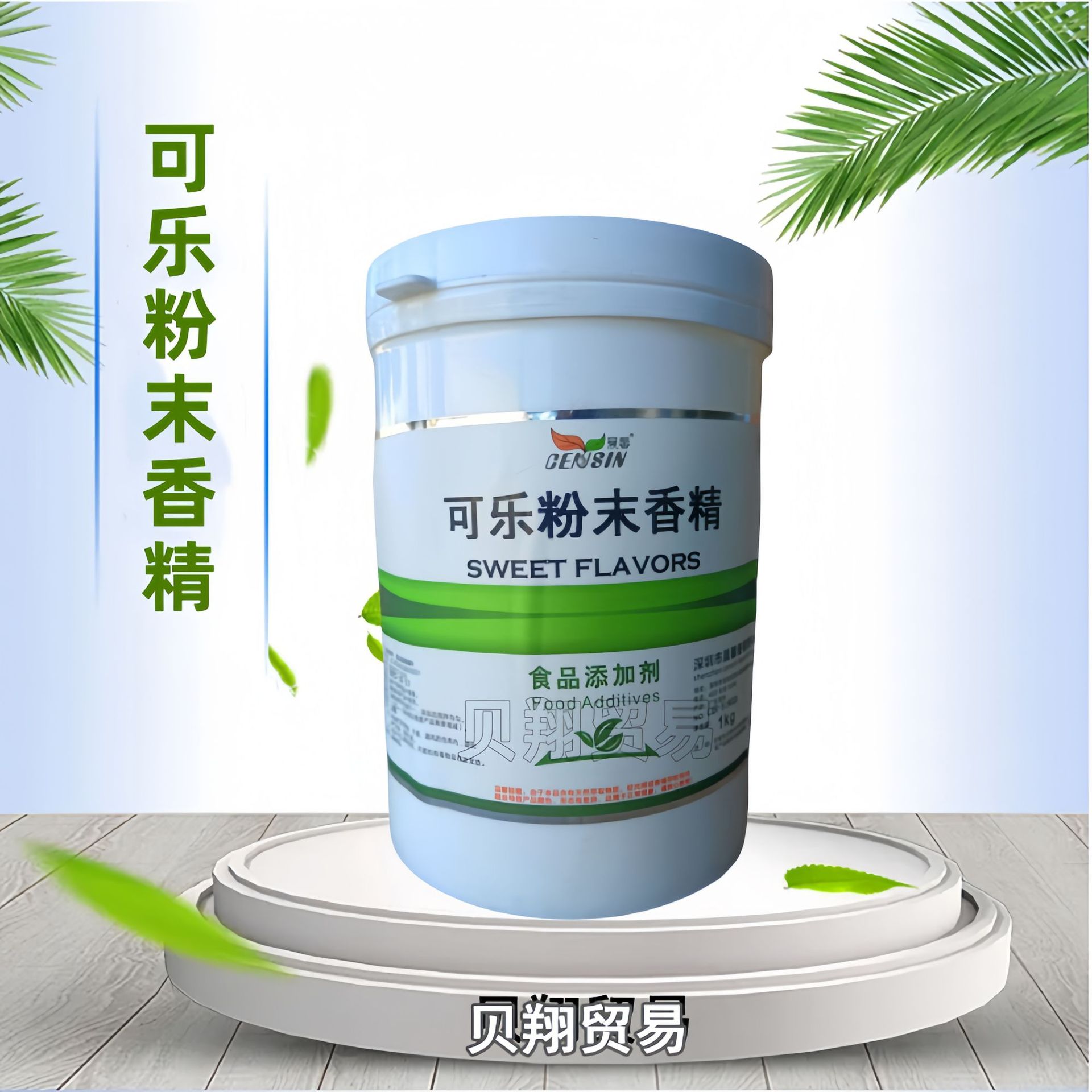 食品级 可乐香精 晨馨 可乐粉末香精 可乐粉末香精 量大从优
