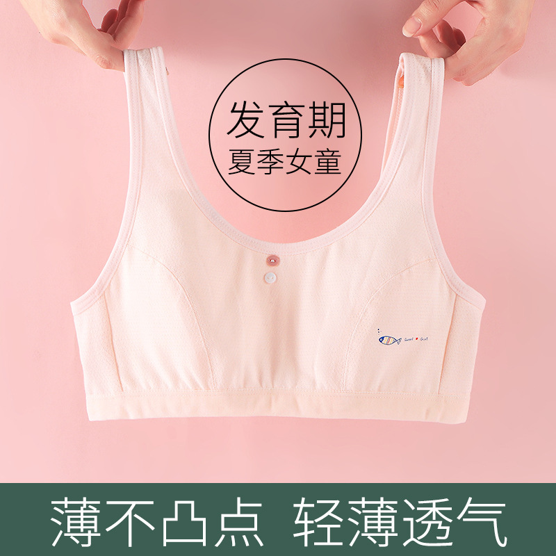 Girls' Underwear 7-12 Girls' No Steel Ring, No Shackles, Light Heat Dissipation, Breathable, Anti-bump, Reserved Development Space