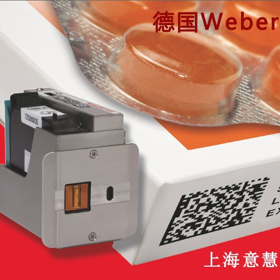 德国进口 X1JET喷码机系列