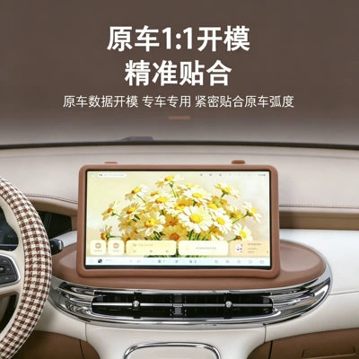 Other Automotive Interior Supplies Pro screen protectors, silicone protective