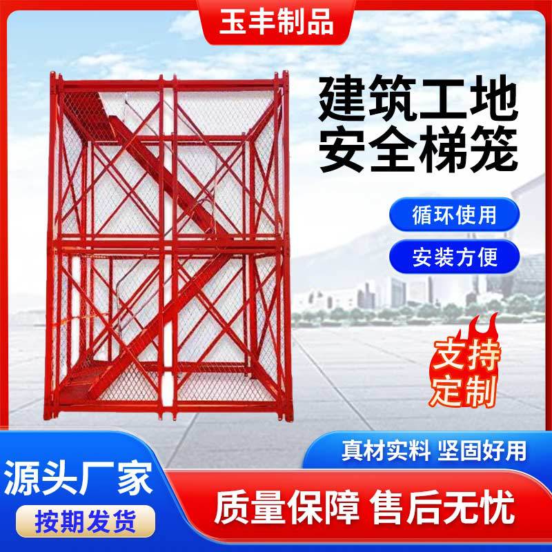 施工安全爬梯 组合式梯笼箱式安全梯笼基坑通道梯笼 安全梯笼
