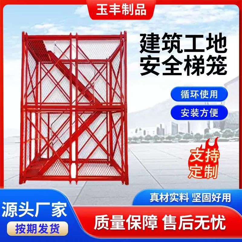 Строительная лестница безопасности Комбинированная лестница Клетка ящик лестница безопасности клетка яма проход лестница клетка лестница безопасности клетка лестница
