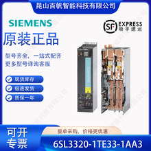 6SL3320-1TE33-1AA0����6SL3320-1TE33-1AA3������S120�����ģ��