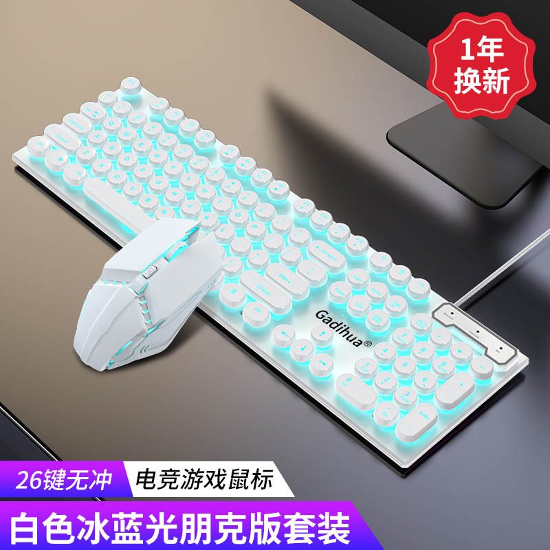 ブロックパンク有線usbキーボードマウスセットパソコンデスクトップノートパソコンオフィスゲーム家庭用発光キー|undefined
