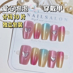 愛心泡泡穿戴甲夏日多巴胺少女甜心糖果色高級美甲貼片分碼10片