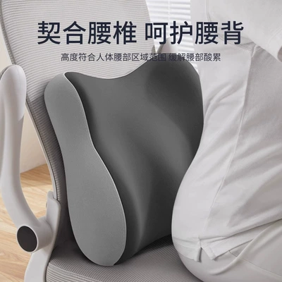 Waist support | Foam Slow Rebound Breathable Cushion