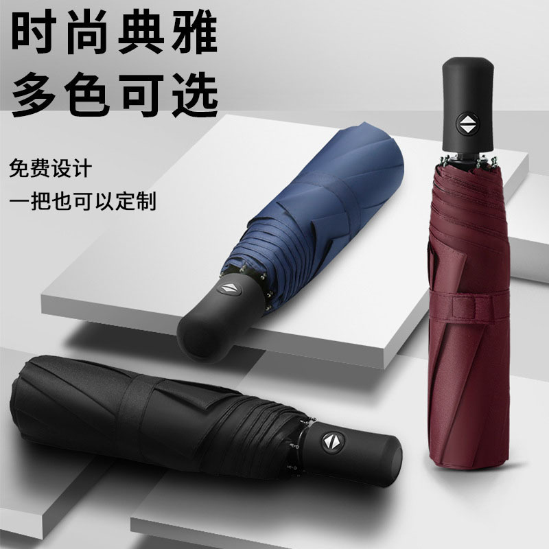 Full-automatic vinyl umbrella tri-fold business advertising umbrella printed logo umbrella plus size umbrella factory wholesale