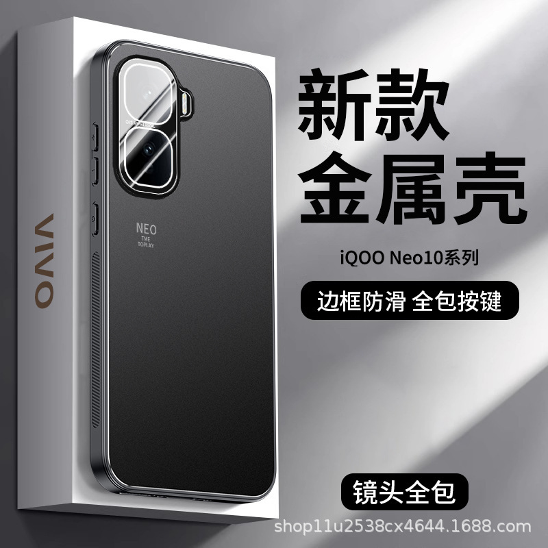 iQOONeo10磨砂手机壳iqooNeo10Pro/10pro+金属全包镜头防摔套适用|undefined