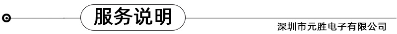 服务说明
