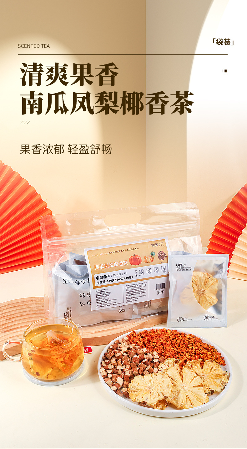 Pumpkin Pineapple Tea Nan Gua Bo Luo Cha Cold Brew Tea Bags 140g 10 Packets key features
