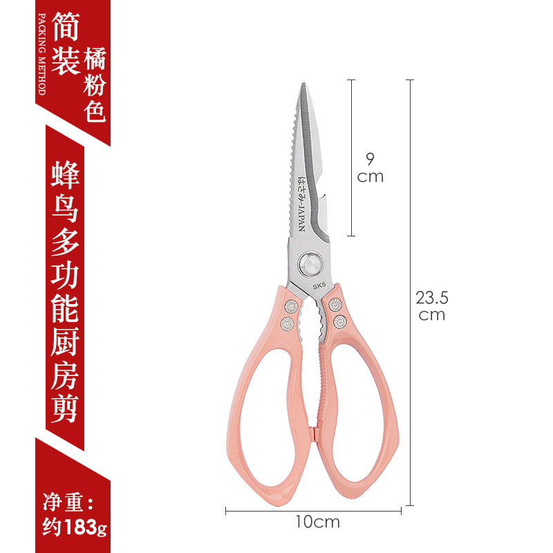 Tijeras SK5 cocina tijeras especiales tijeras multifuncionales tijeras de comida para el hogar tijeras grandes de acero inoxidable tijeras fuertes de hueso de pollo
