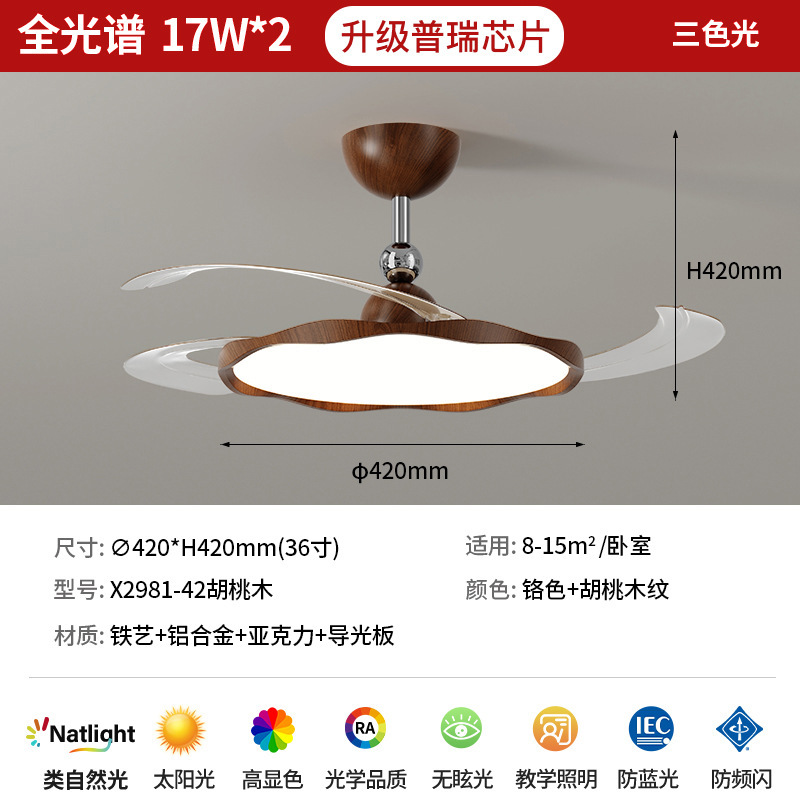 北欧隐形超薄风扇灯客厅吸顶灯餐厅卧室现代简约大气全光谱护眼灯|undefined