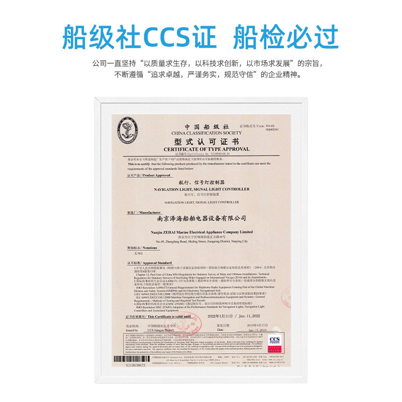 泽海船用航行灯信号灯控制器控制板220V24V闪光器面板报警板CCS证