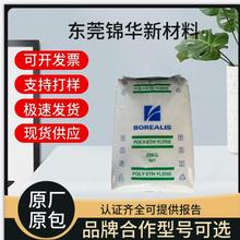 北欧化工HE7541-PH注塑成型HDPE颗粒 易成型护罩瓶盖外壳应用塑胶