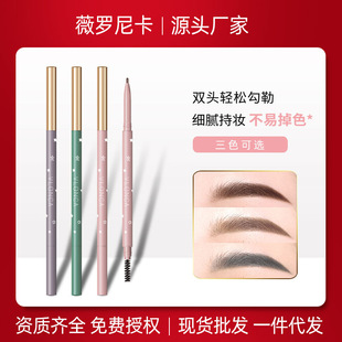 VLONCA Veronica double eyebrow pencil automatically rotates 1.5mm thin round core is not easy to smudge beginners hair generation