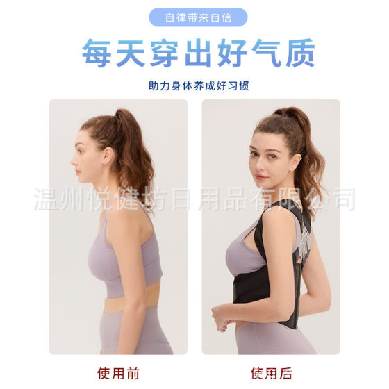 Cross-border Adult Male and Female Adult Strap Open Shoulder Anti-humpback Strap Back Strap Waist Protection Shake Tone Explosions