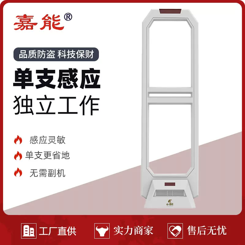 2024声磁单只超市防盗报警器AM声光感应设备服装店报警系统智能