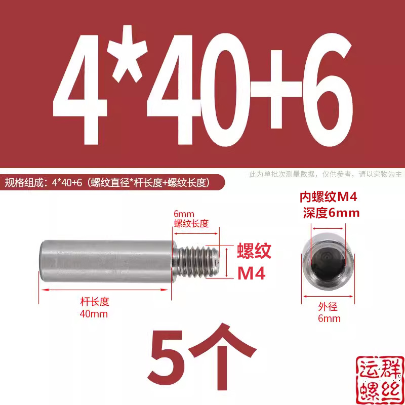 304ステンレス円形スタッド延長シングルヘッドナット変換径ねじ母隔離柱M2345M6M810|undefined
