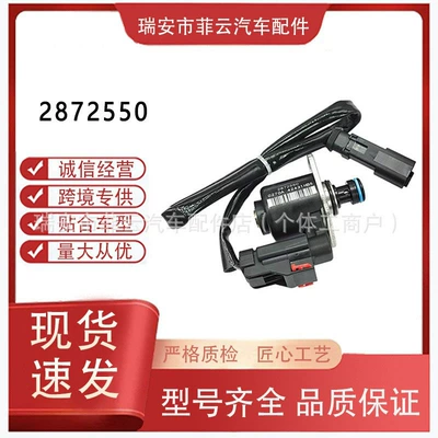 Auto Parts Suitable for Cummins Isg Series with Wired Fuel Actuator Assembly Oil Pump 2872550 (Oil pump, nozzle)