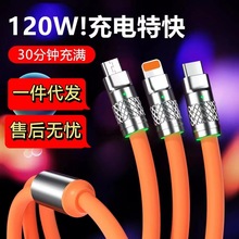 【支持代发】一拖三120W超级快充机客线适用苹果安卓TYPE-C三合一