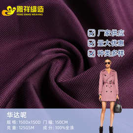 华达呢面料定制全涤牛津布工作制服布料校西装面料广州布料批发
