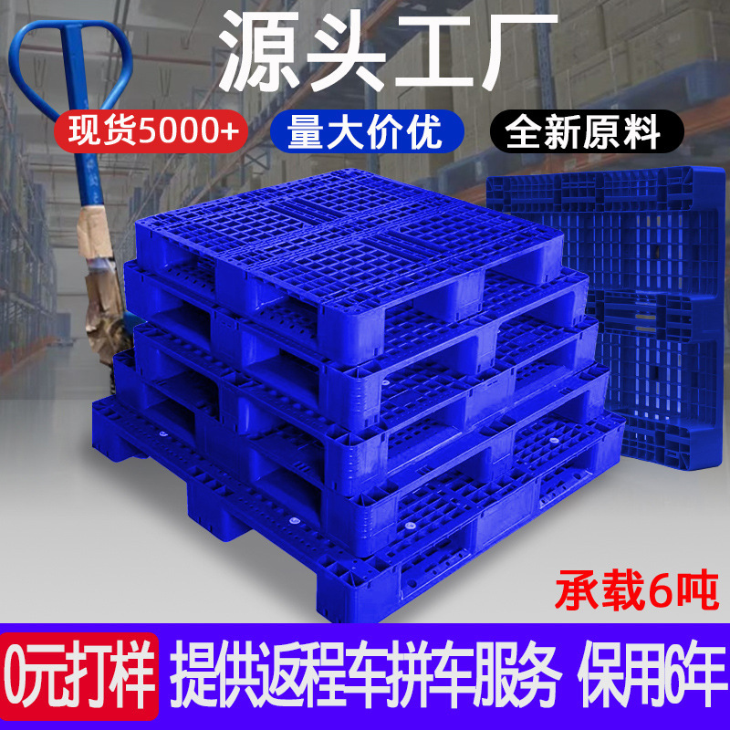 Grid Sichuan word plastic pallet shelf plastic pallet damp-proof pad thickened cargo turnover forklift logistics pallet