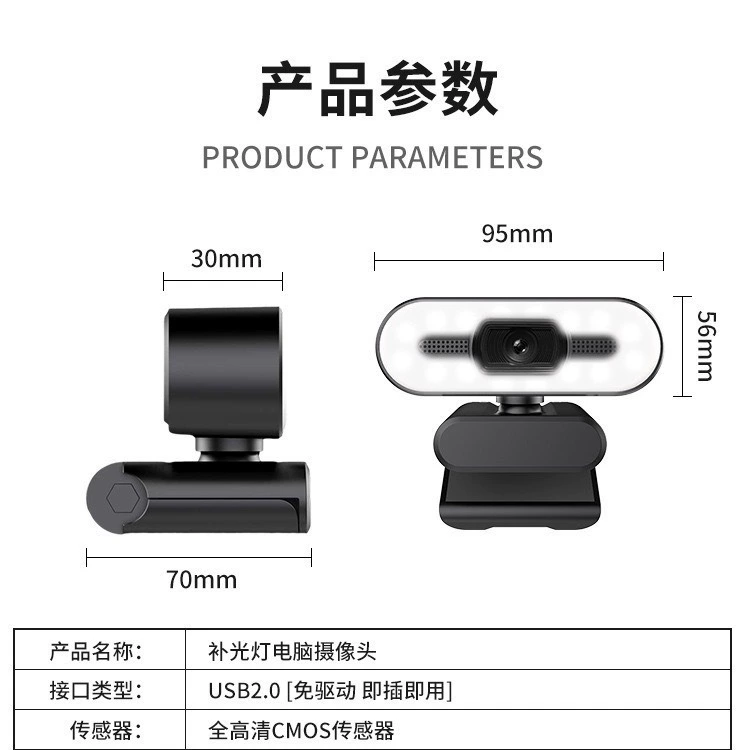 海洪利 Computer network camera 4K with fill light, high -definition USB built -in wheat live broadcast conference camera