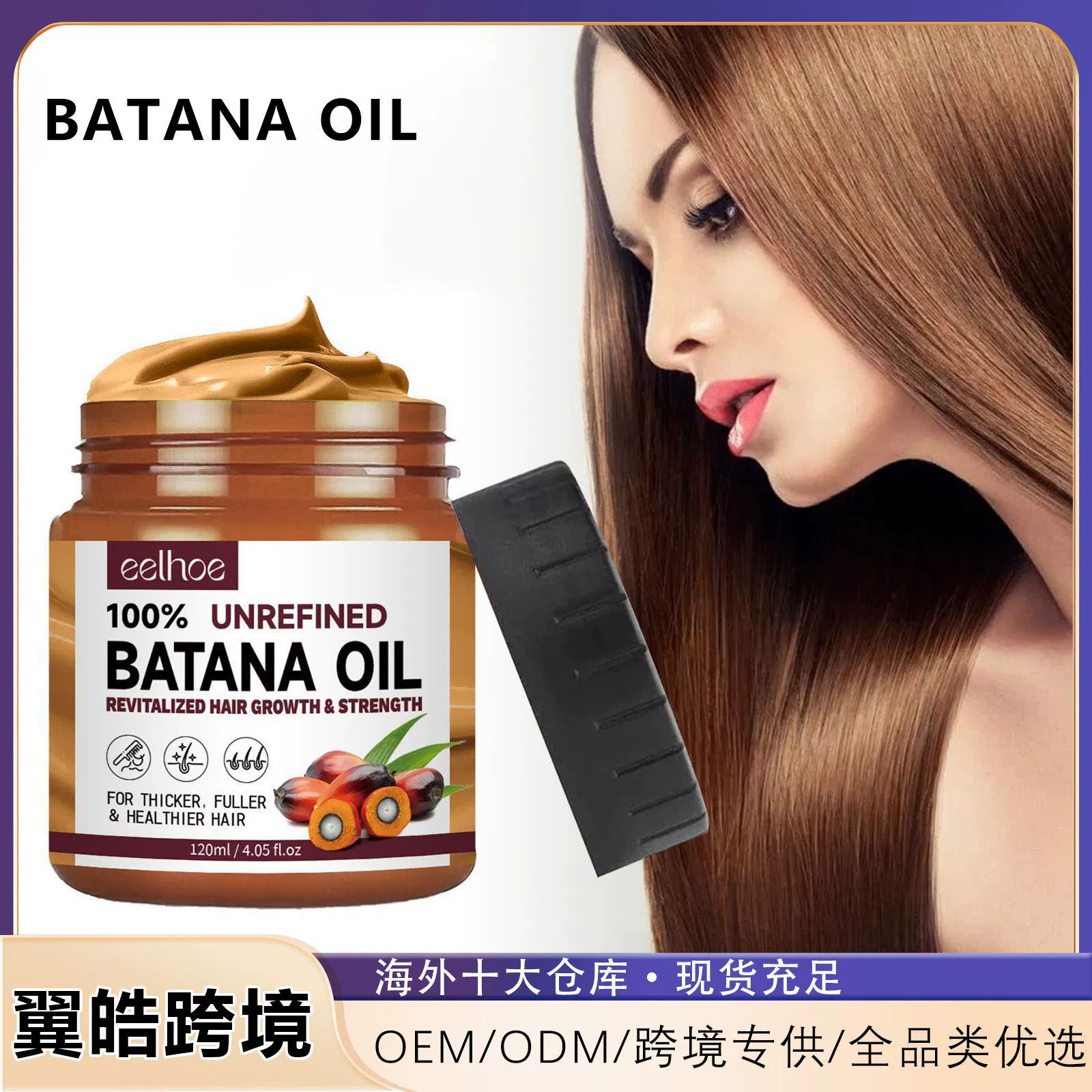 EELHOE Batana масло кондиционер для волос Увлажняющий уход за корнями волос