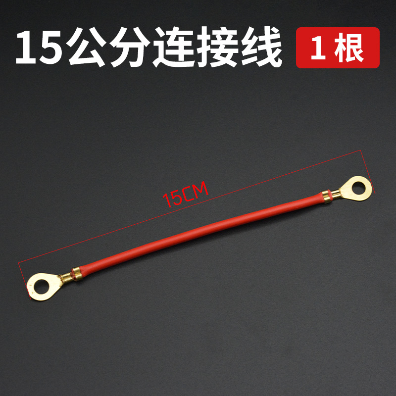 Estándar nacional cobre puro 1,5 cable de la batería cuadrada línea serie vehículo eléctrico y longitud conexión 20cm/25cm