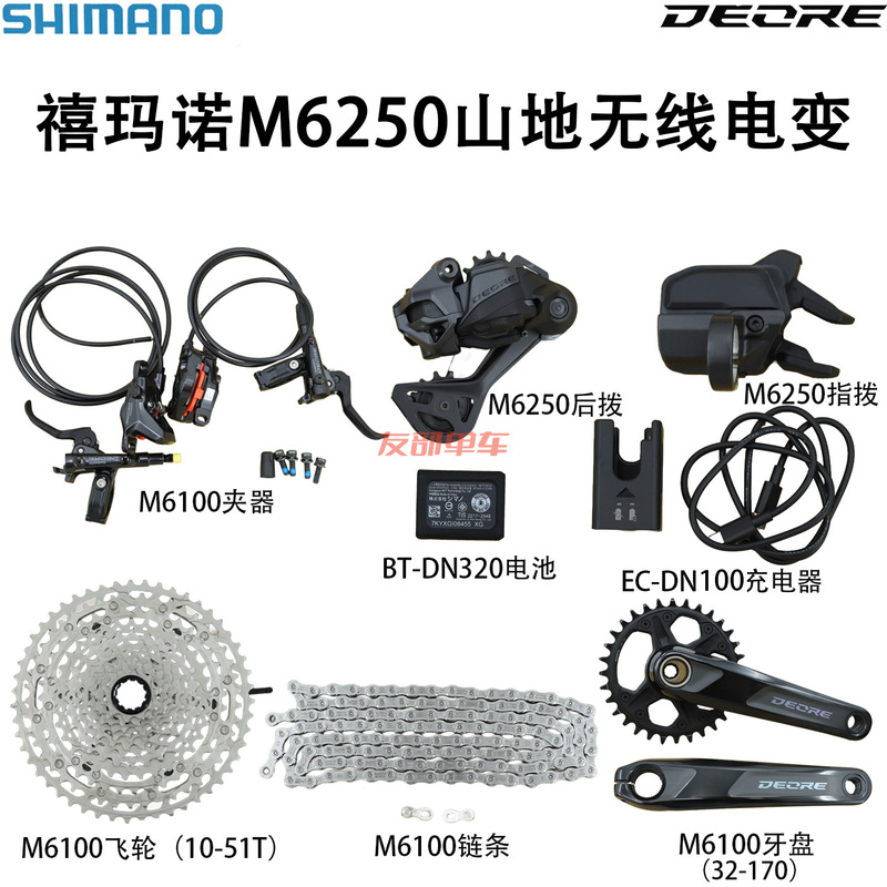 SHIMANO M6250 electronic gear shifting kit for mountain bikes, 12-speed DEORE wireless DI2