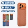 苹果全包官方科技手机壳