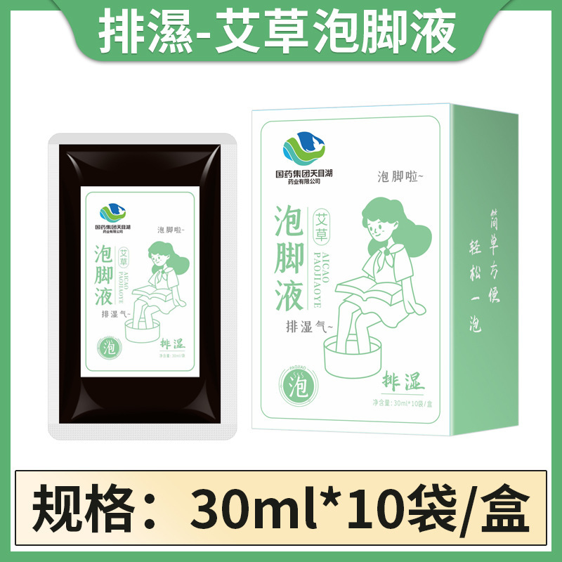 36味真濃縮泡足液草本艾草足浴液排湿好眠無煮足浴泡足液メーカー卸売り|undefined